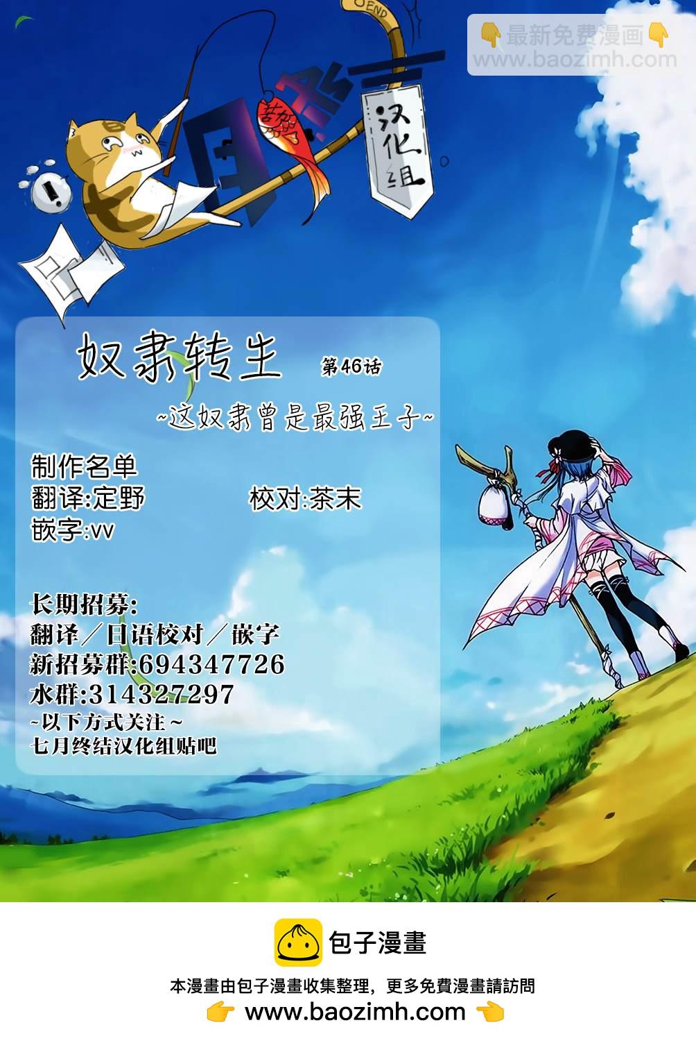 第46话18