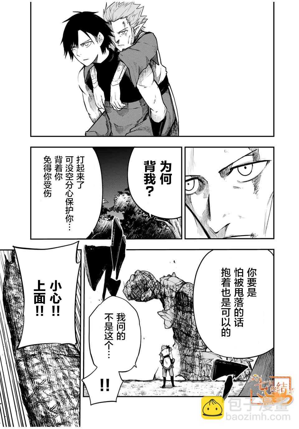 第46话3