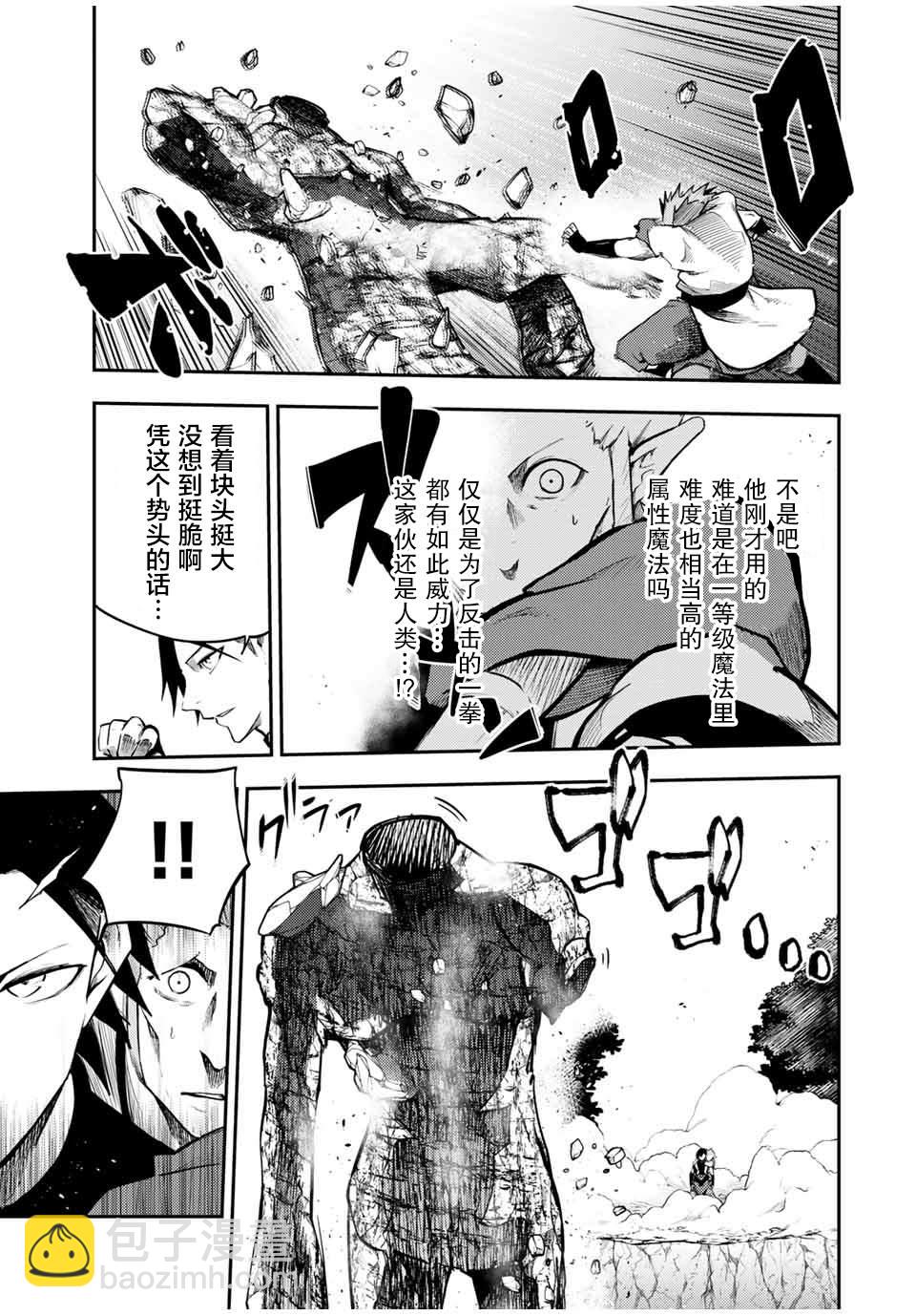 第46话5
