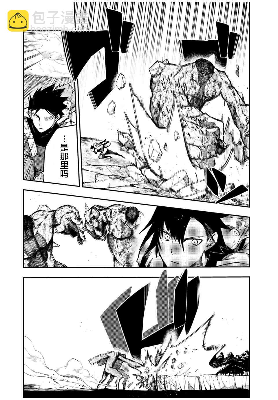 第46话6