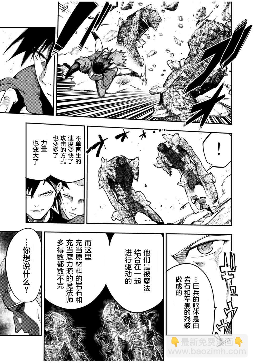 第46话7