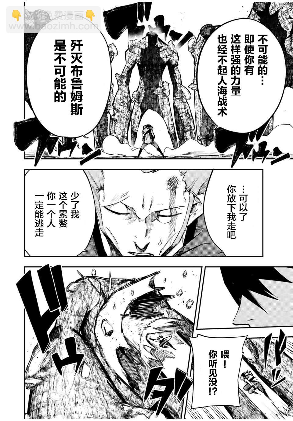 第46话8