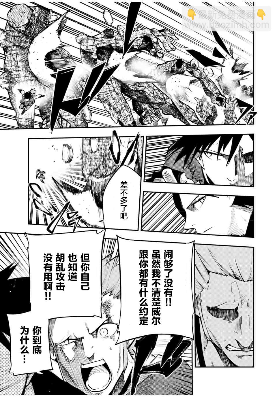 第46话9