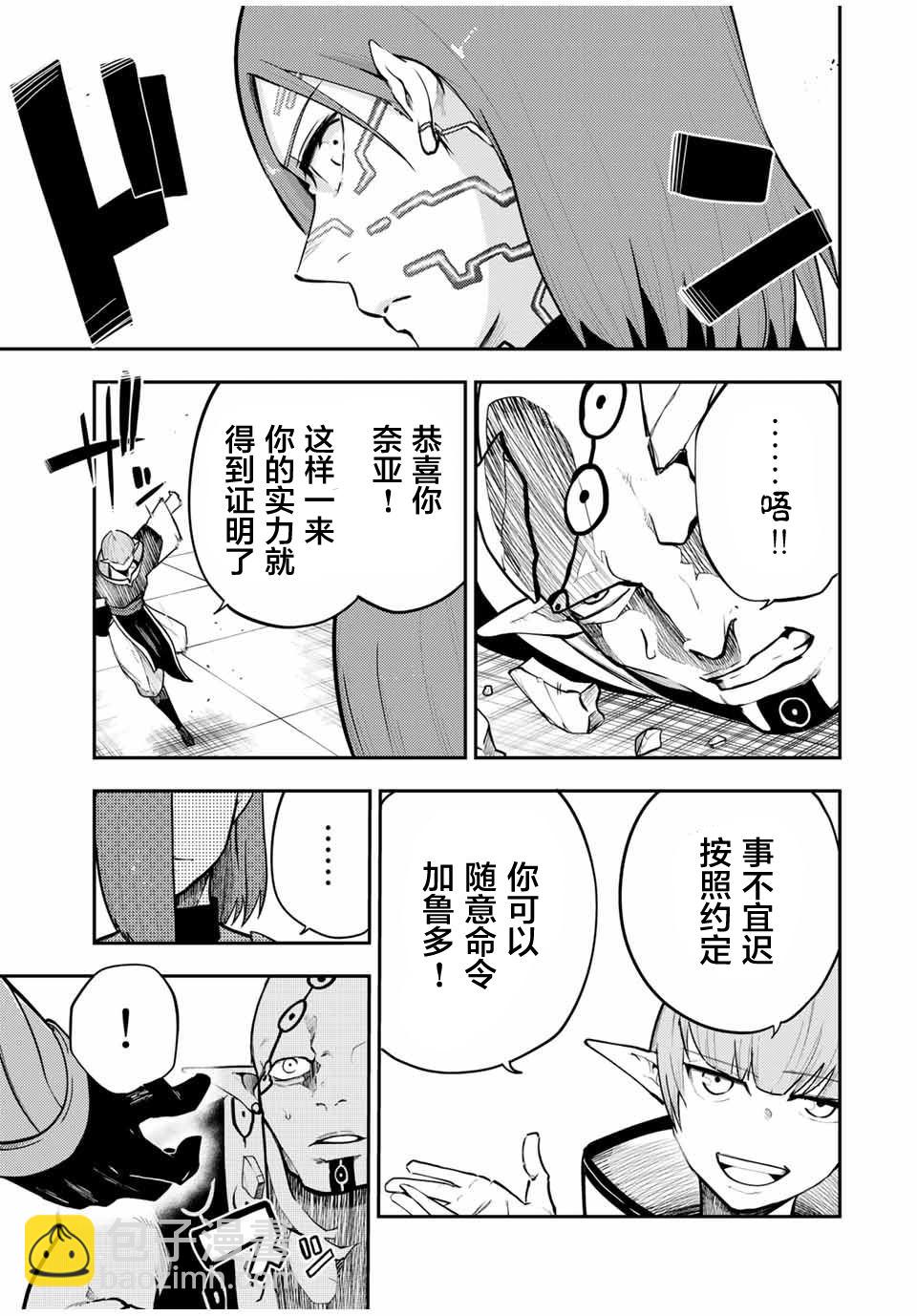 第49话13