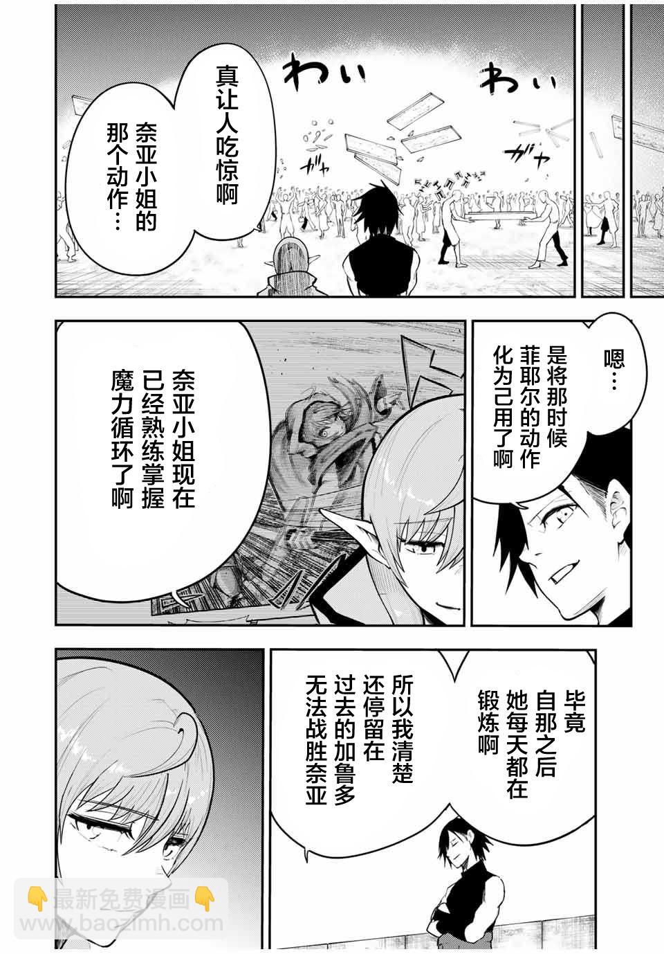 第49话16