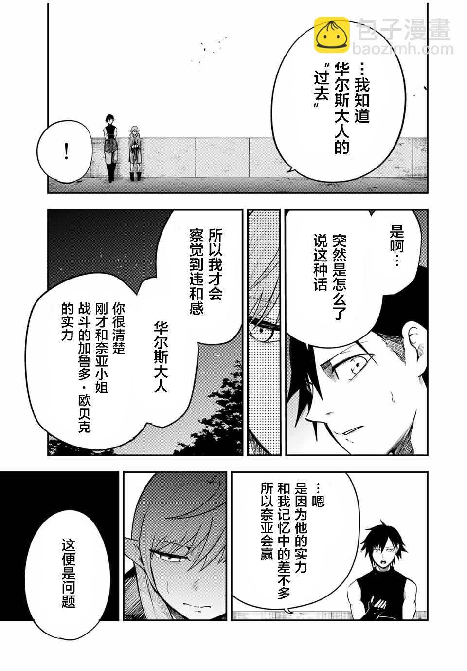 第49话17