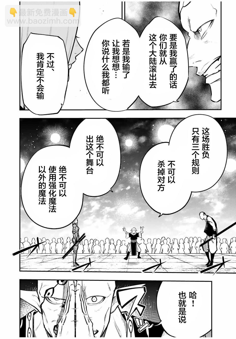 第49话3
