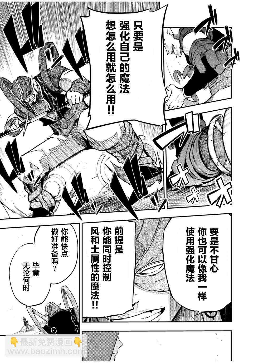 第49话4