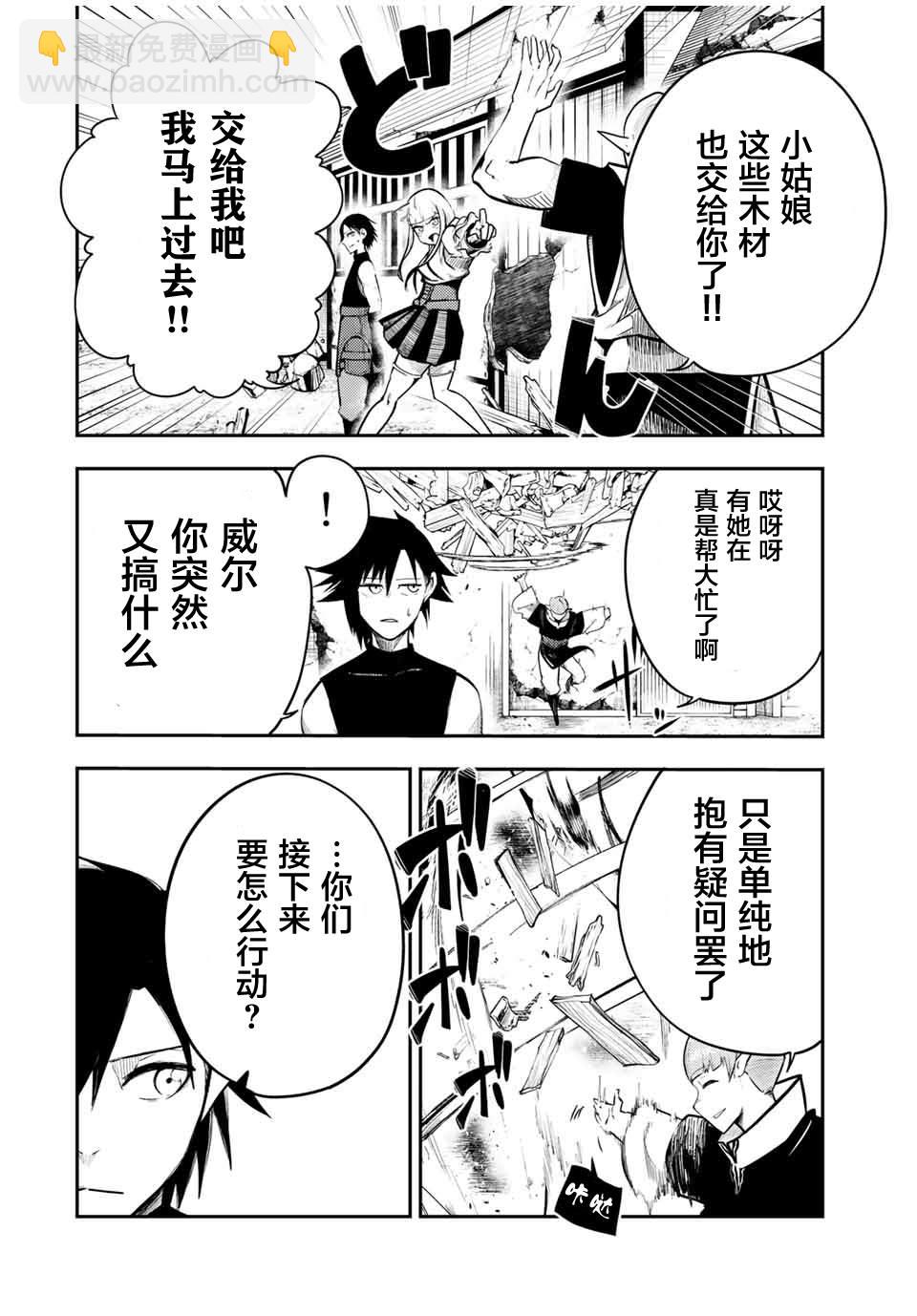 第50话11