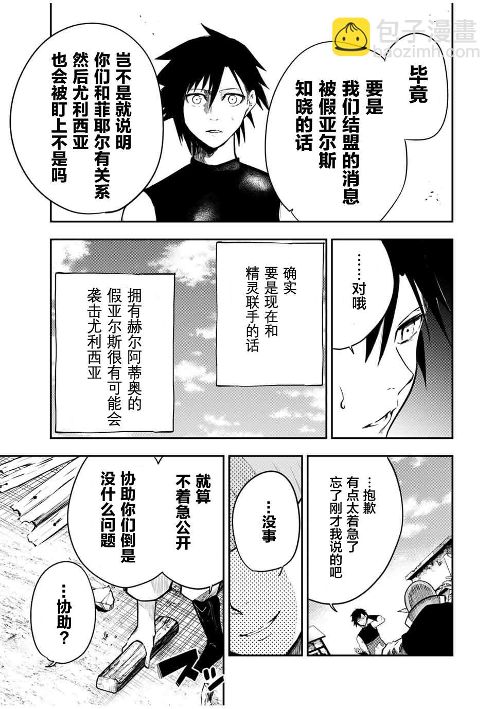 第50话14