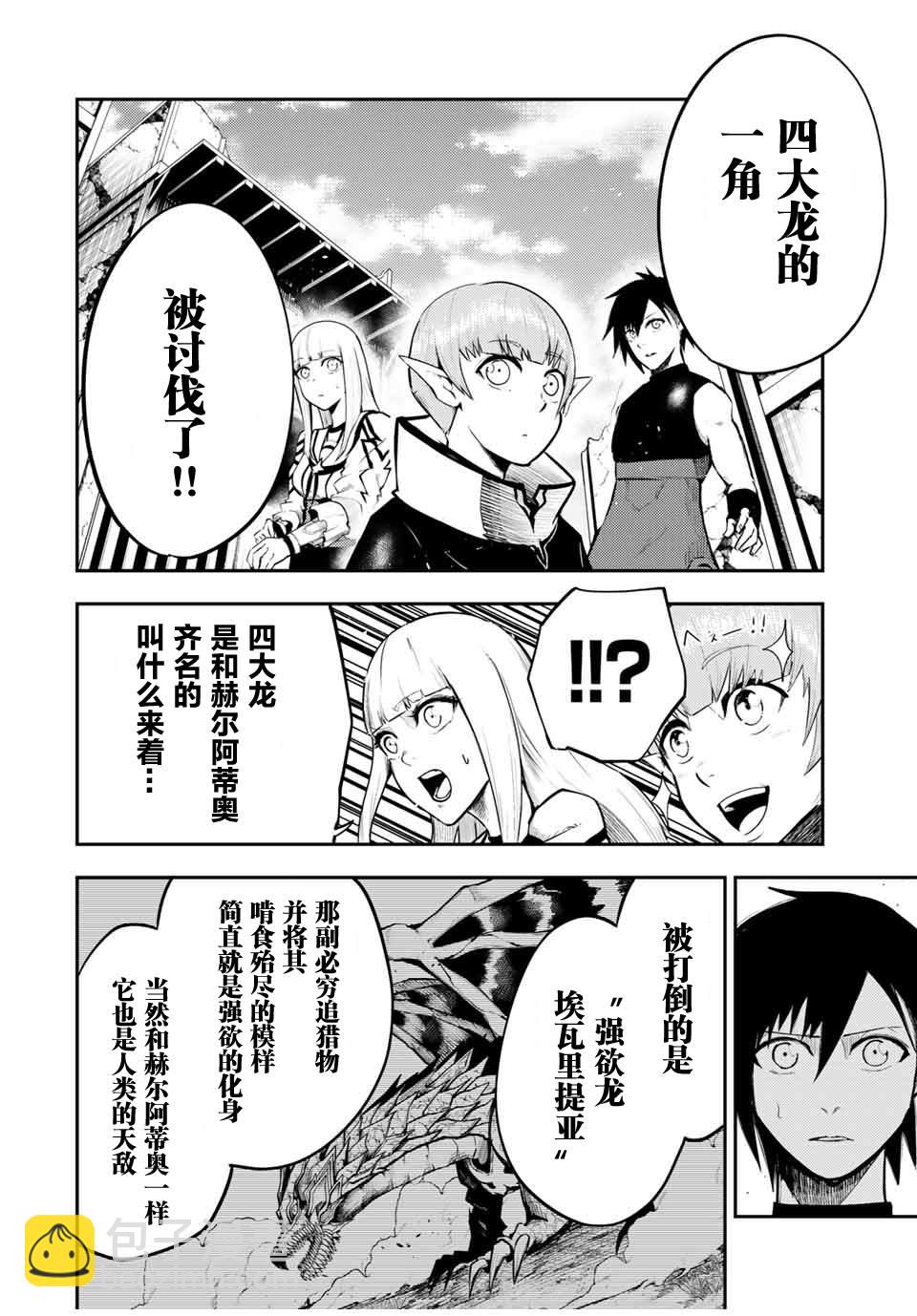 第50话17