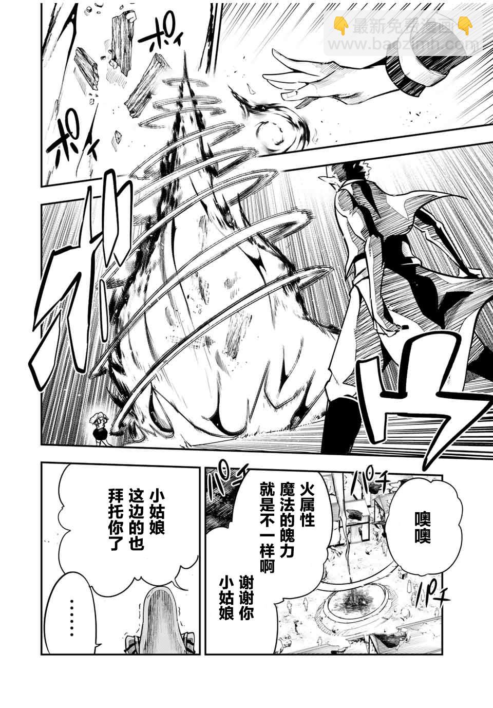 第50话9