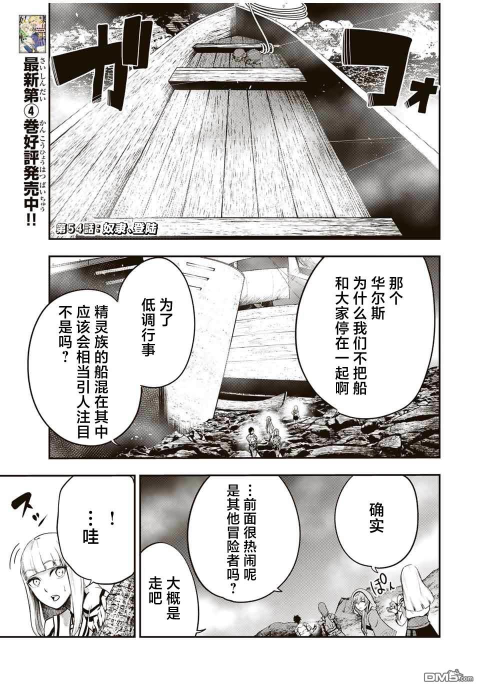 第54话0