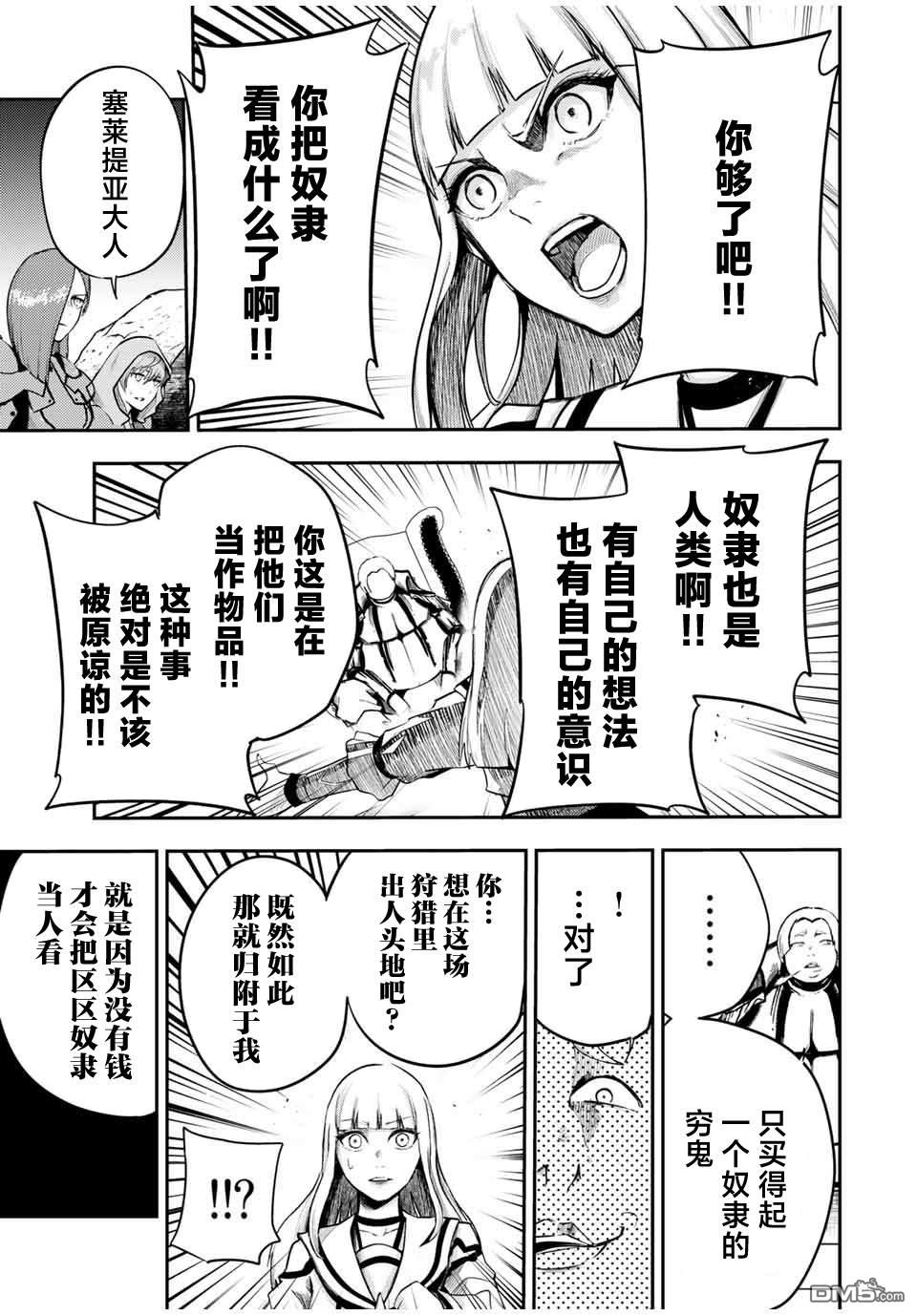 第54话16