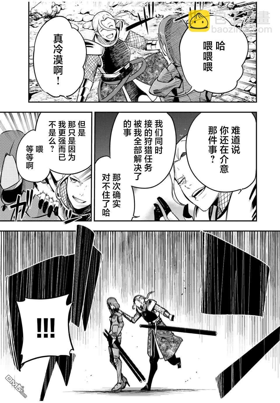 第54话6