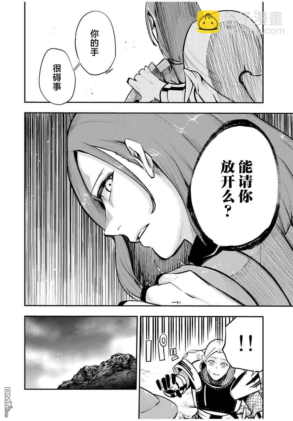 第54话7