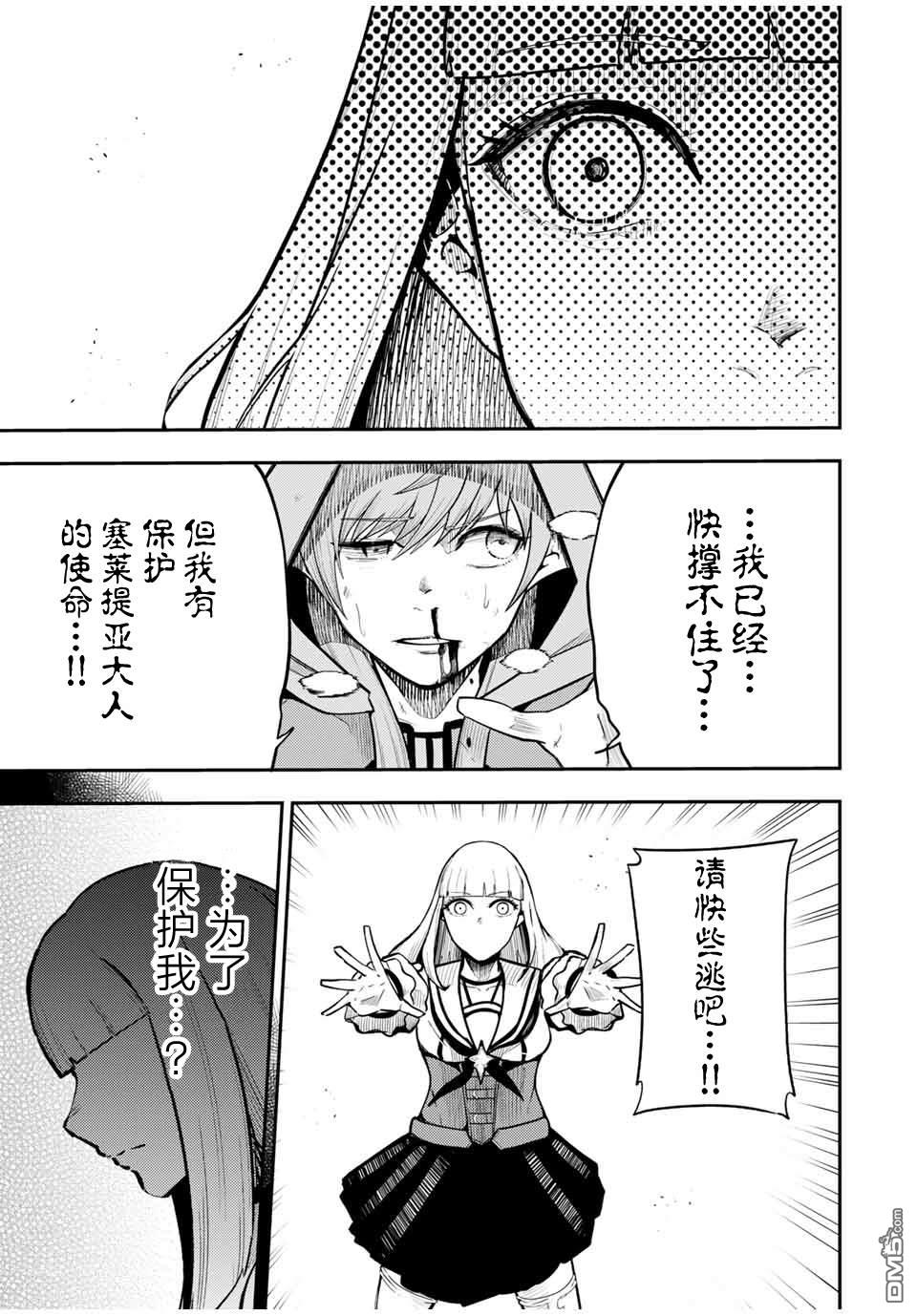 第61话10