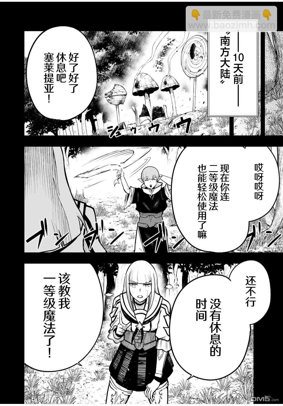 第61话11