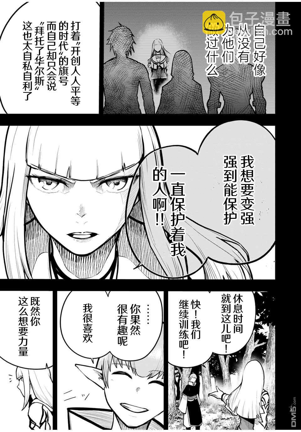 第61话14