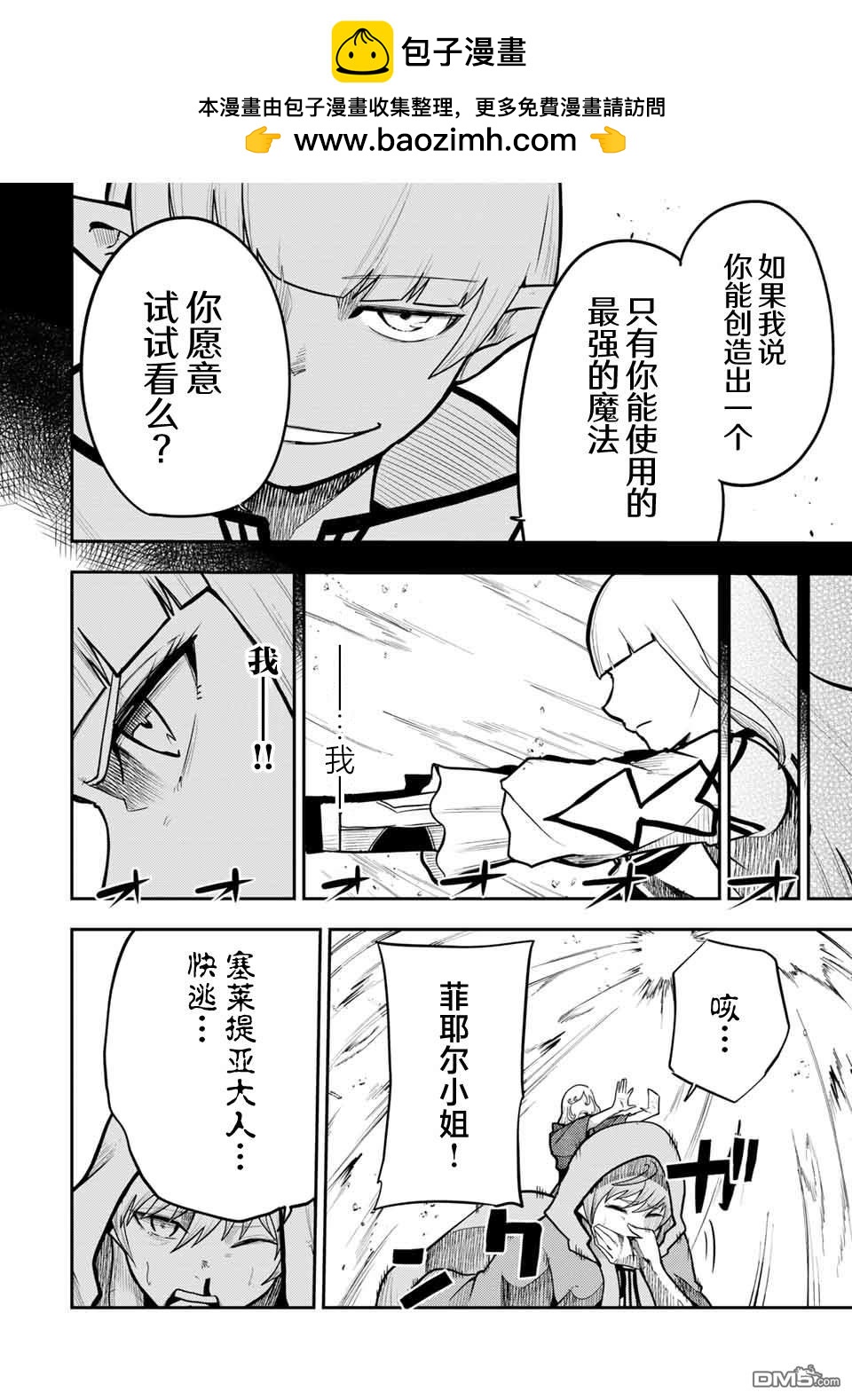 第61话15