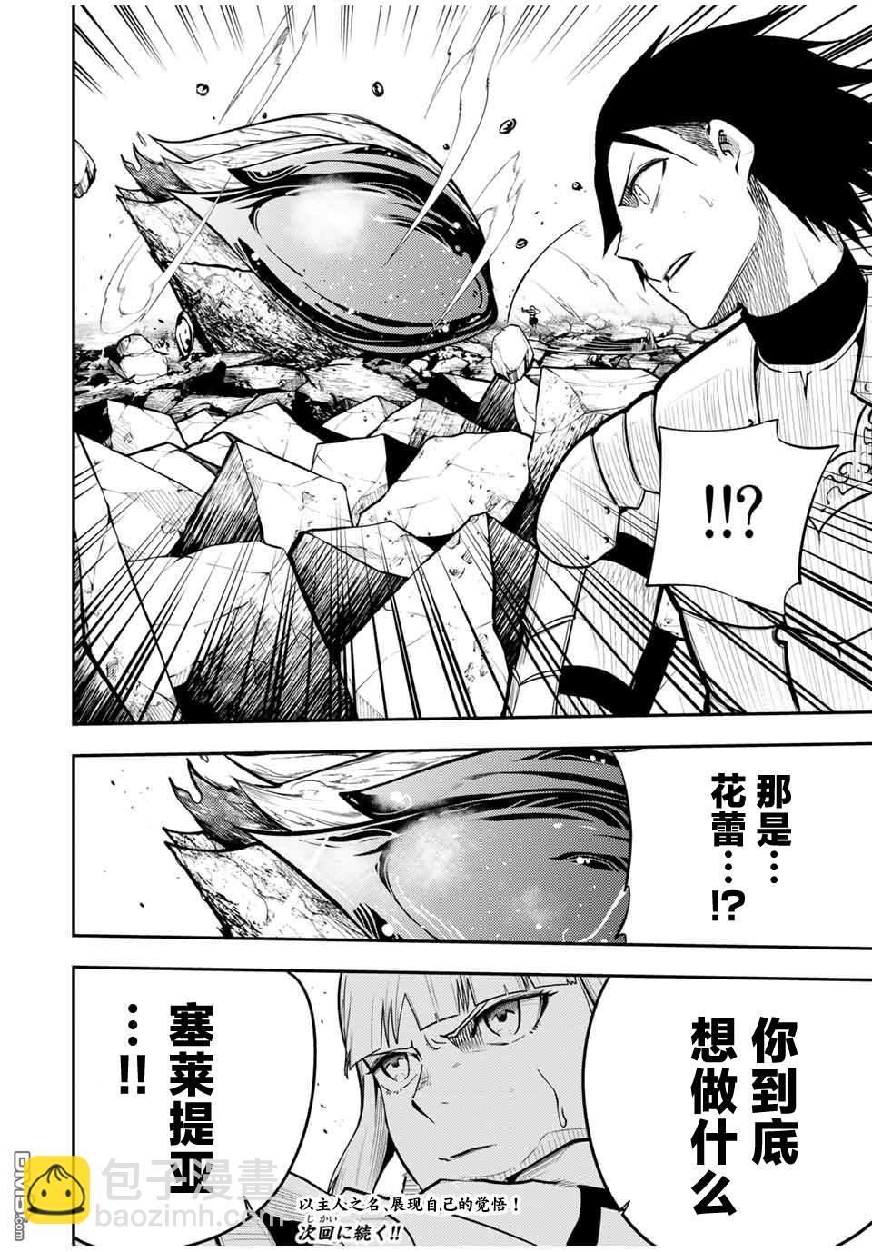 第61话18