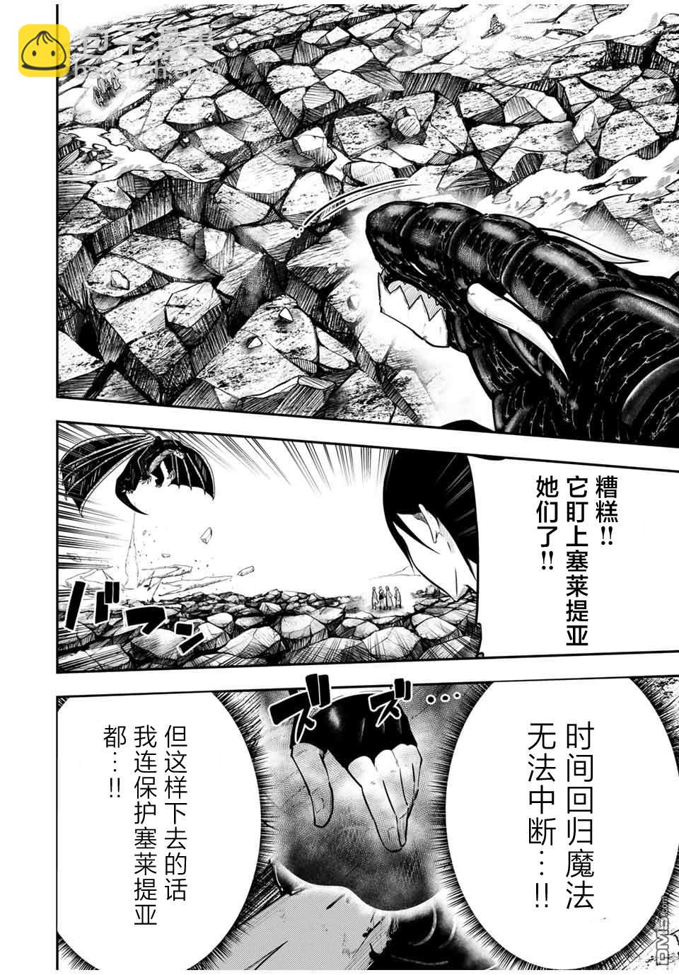 第61话3