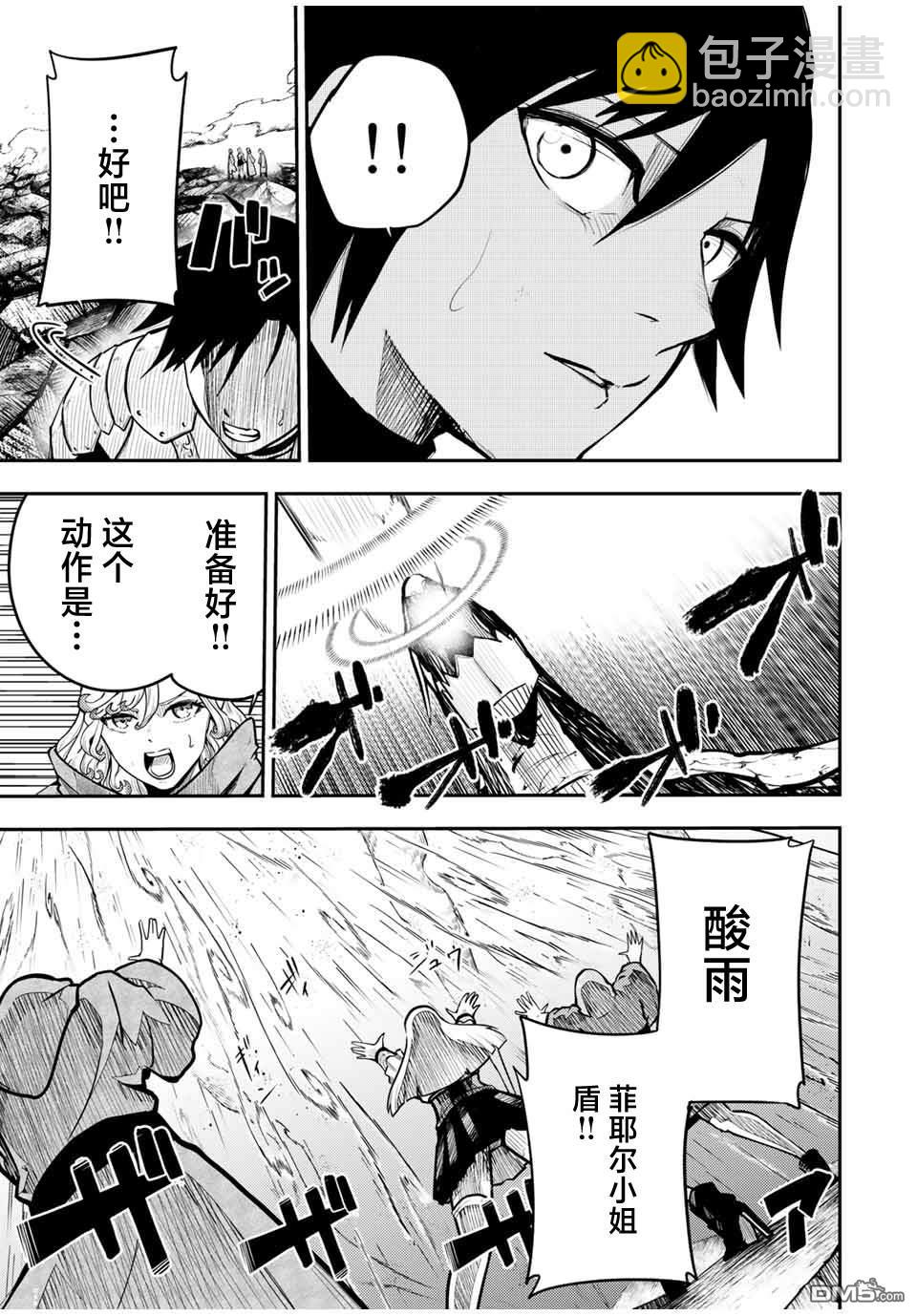 第61话6