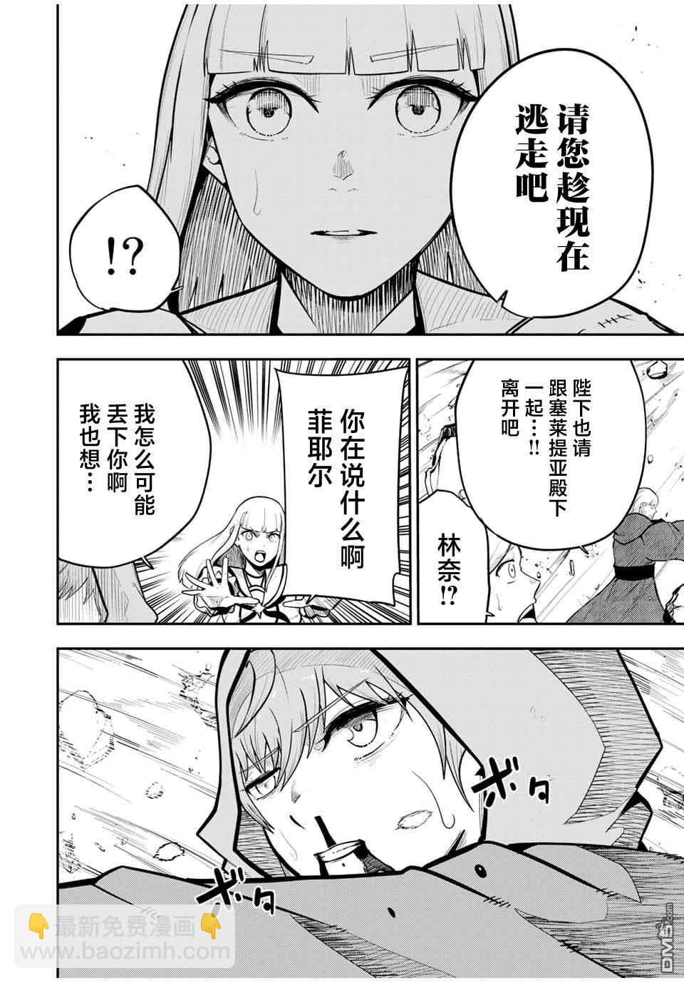 第61话9