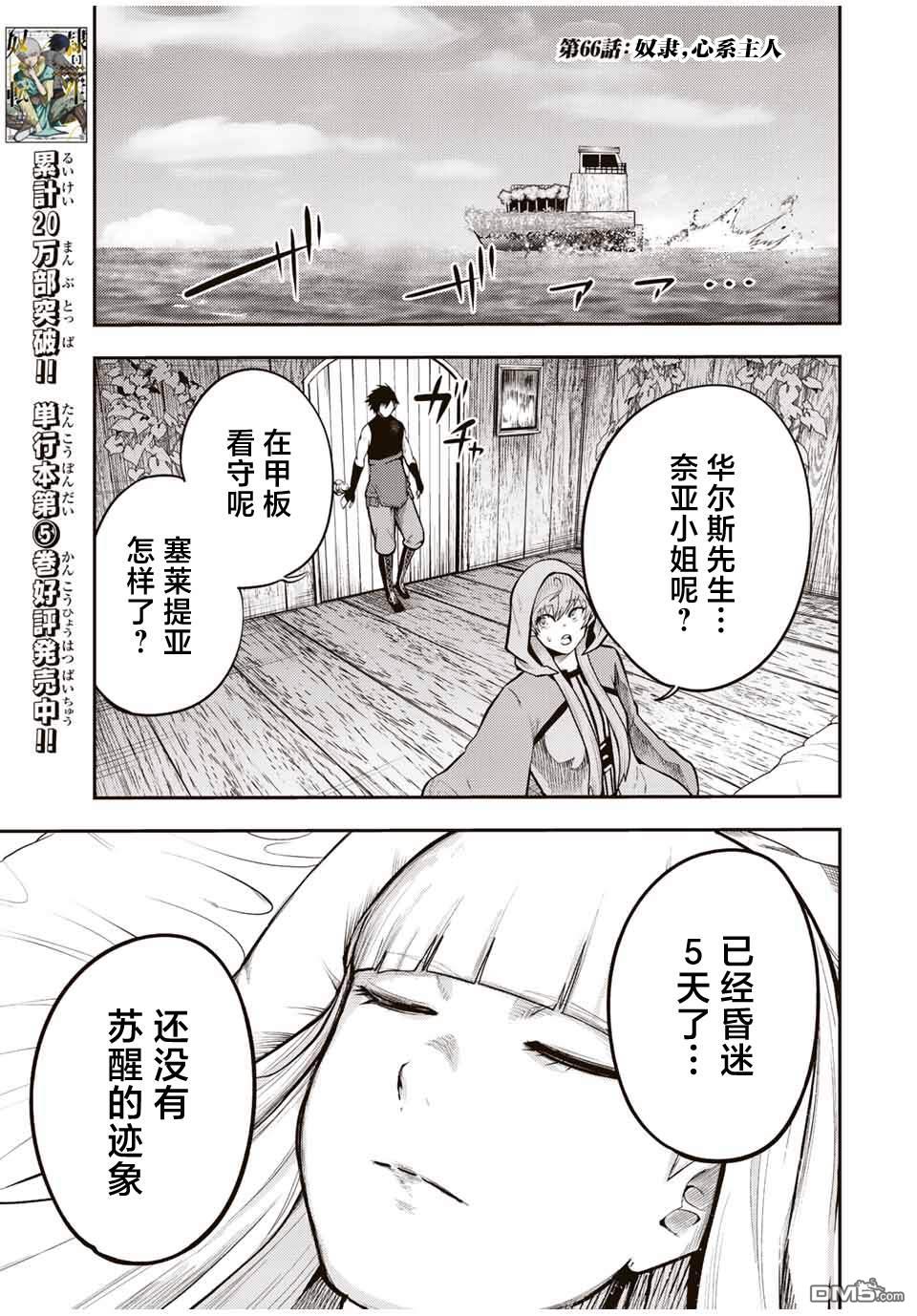 第66话0