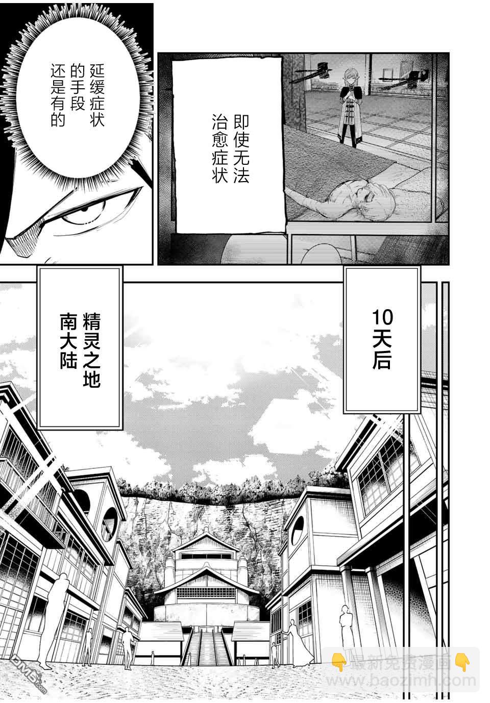 第66话10