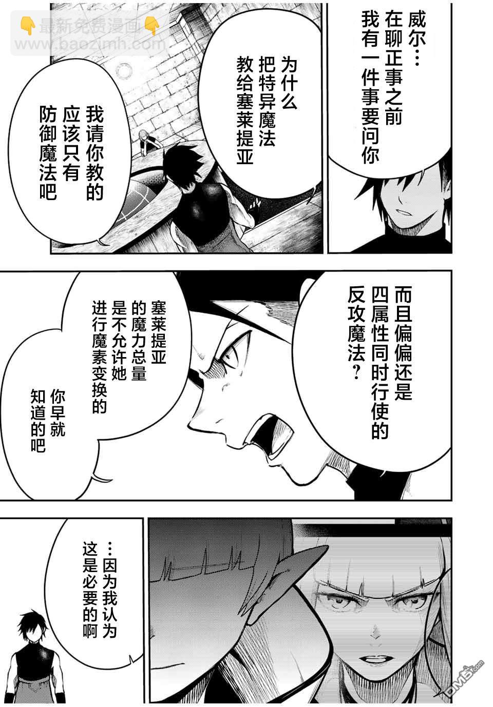 第66话12