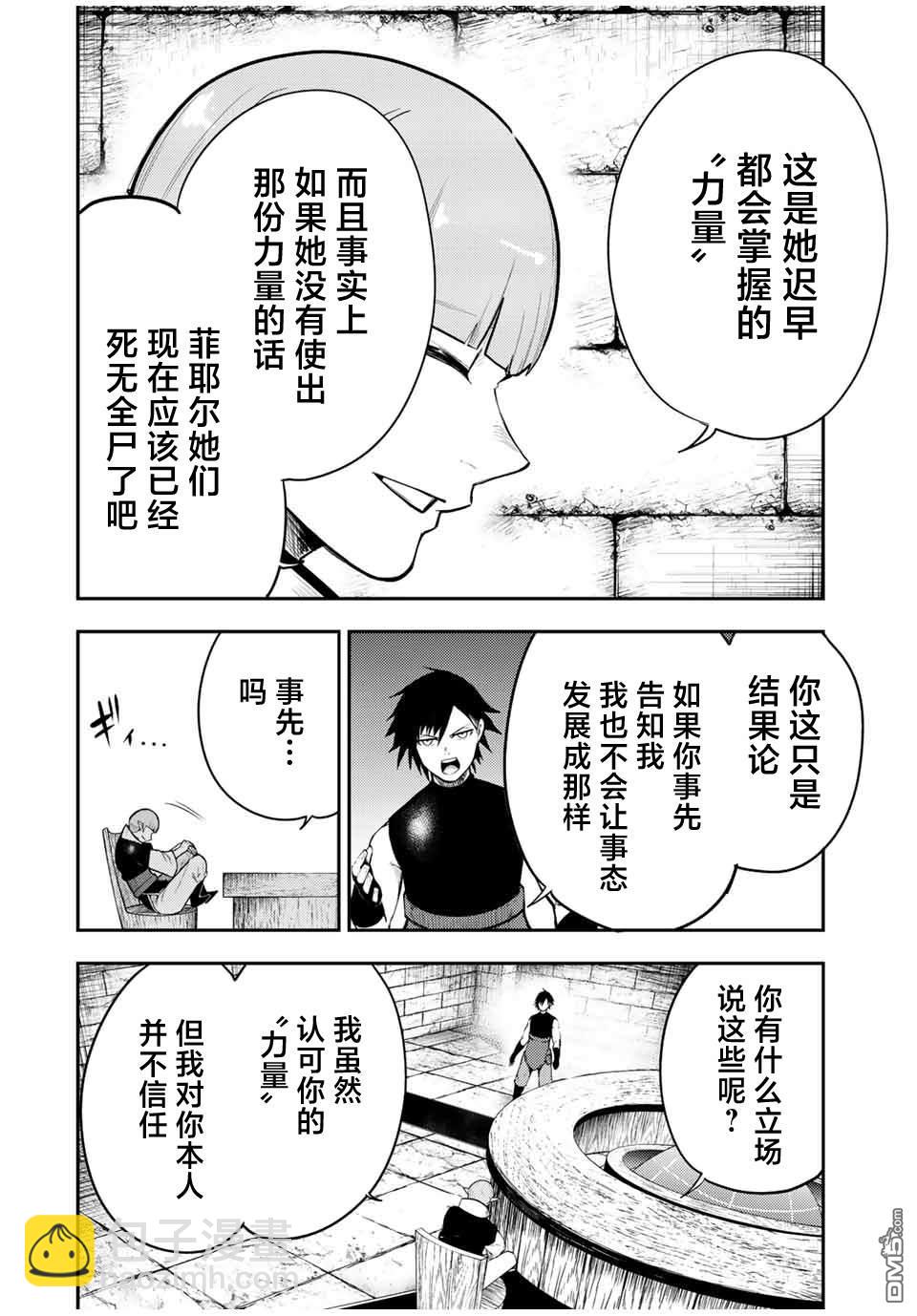 第66话13