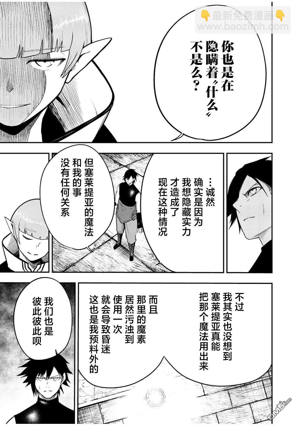 第66话14
