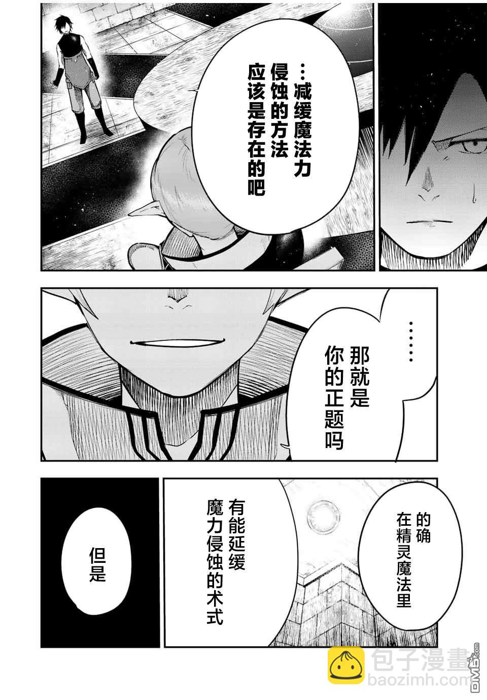 第66话15