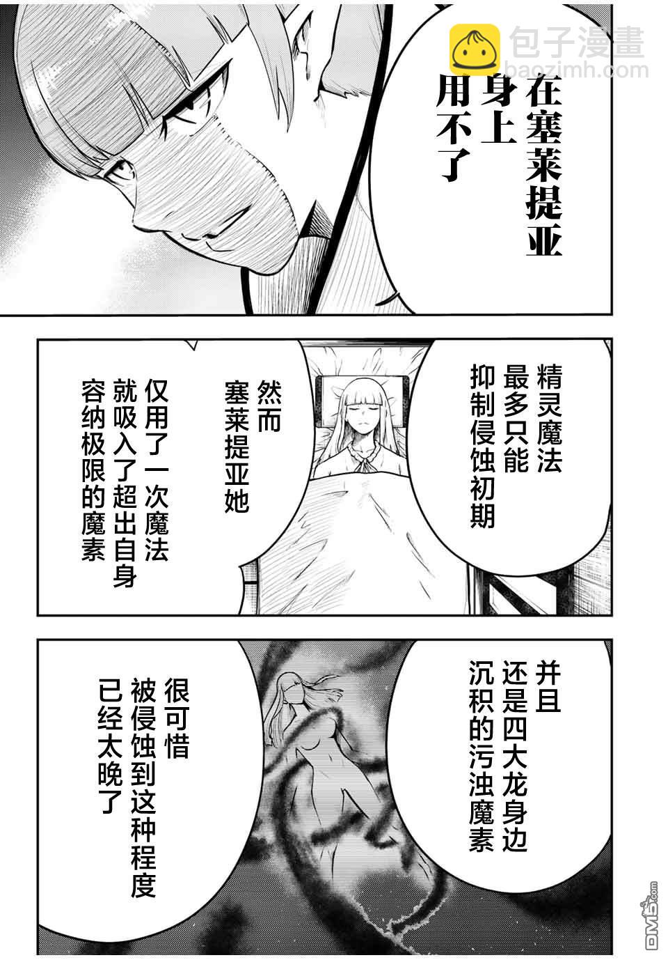 第66话16