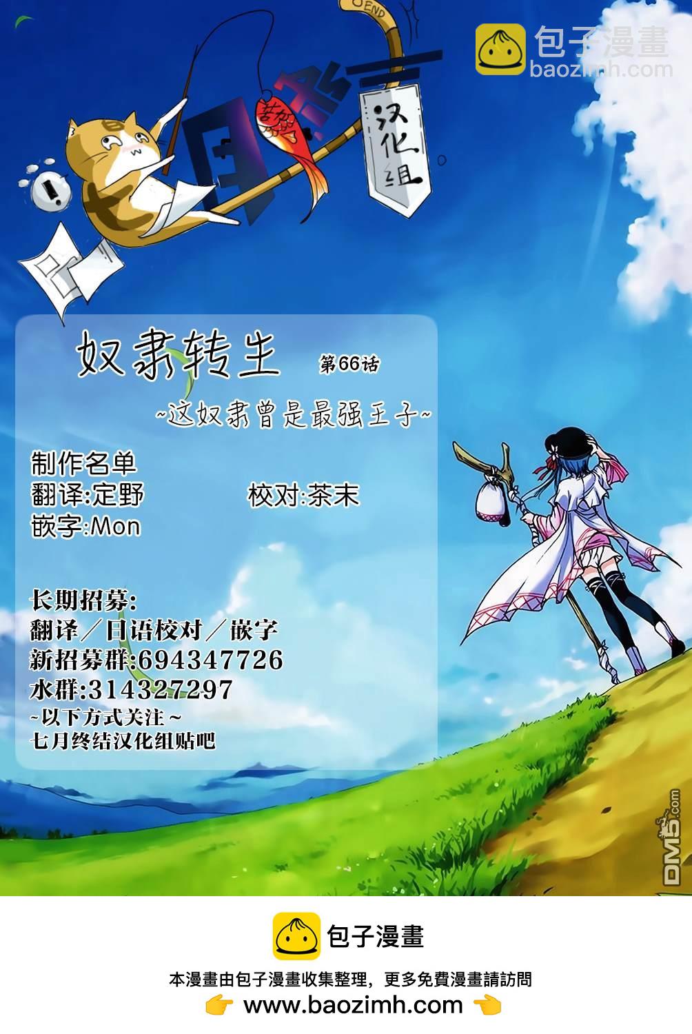 第66话20