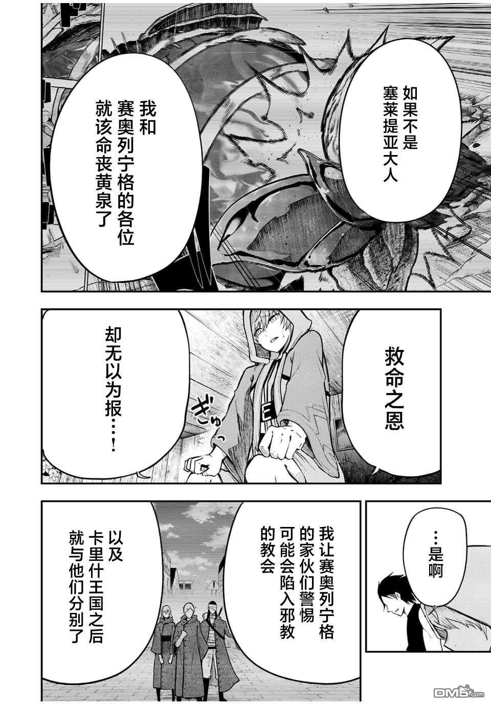第66话3