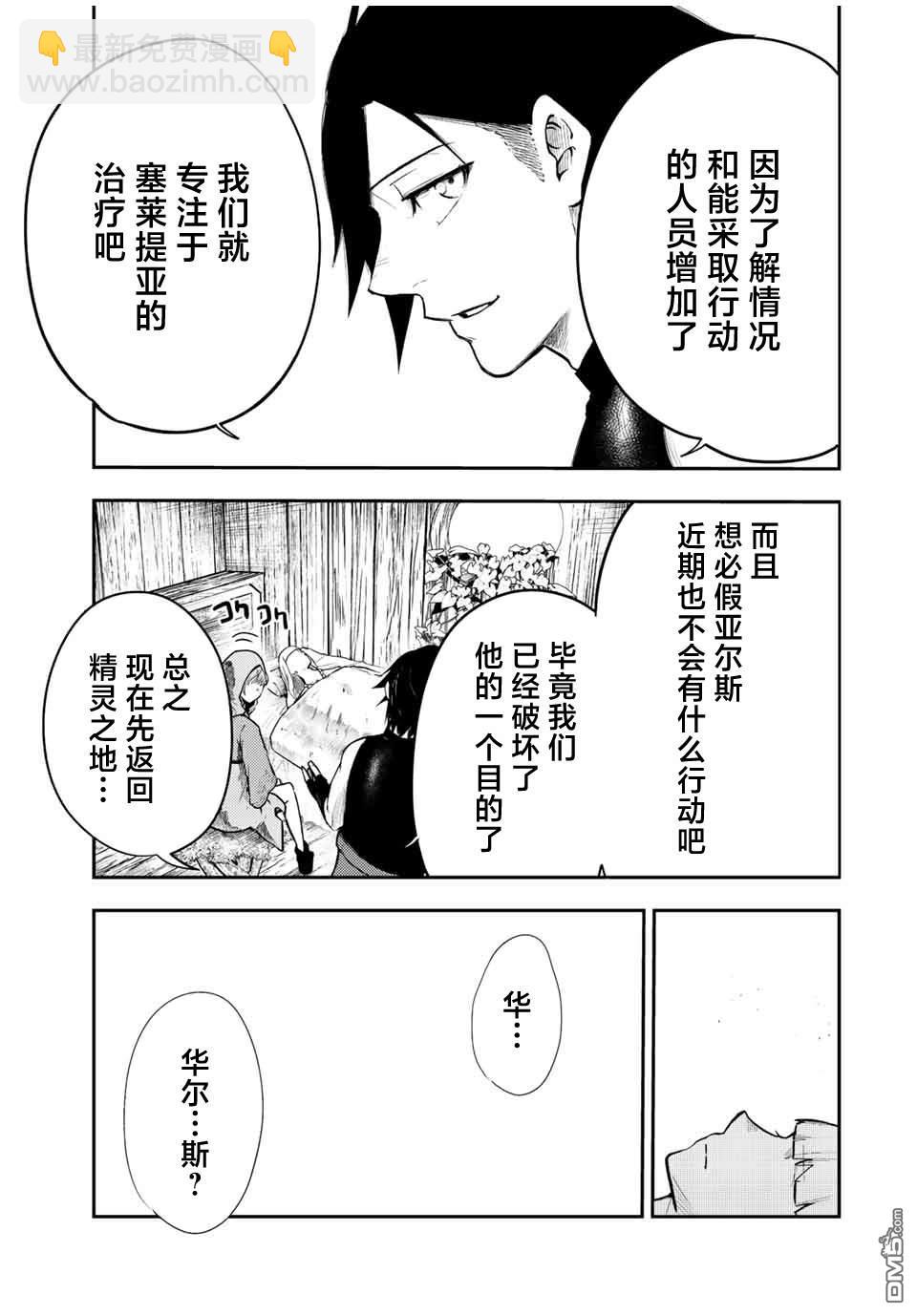 第66话4