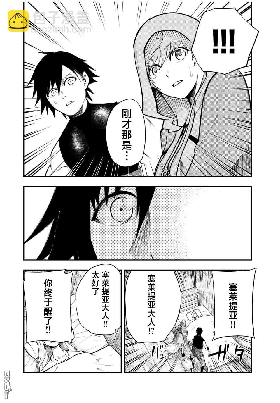 第66话5