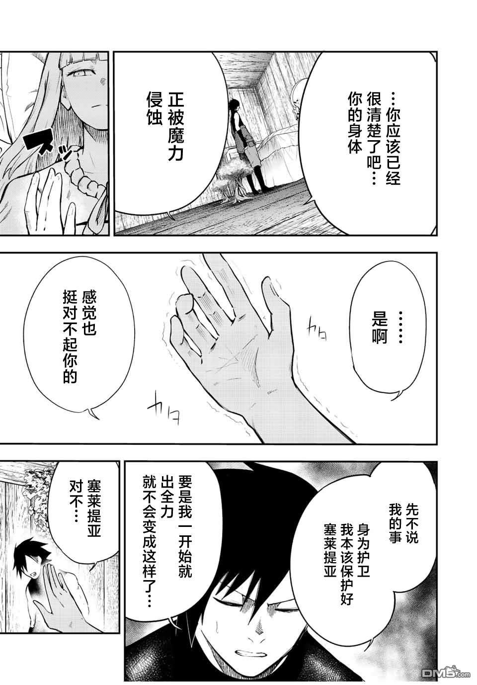 第66话8