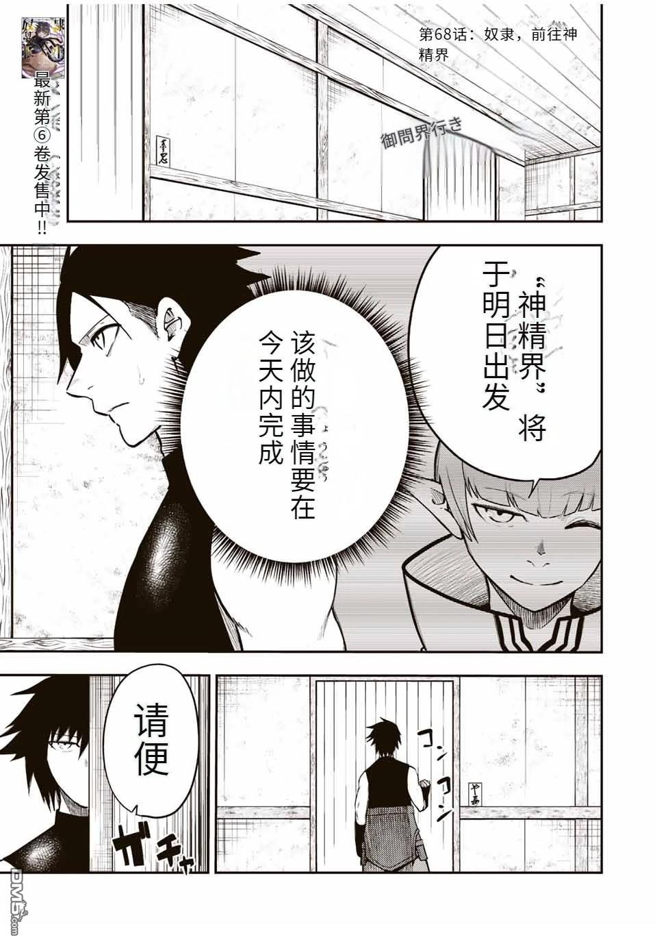 第68话0