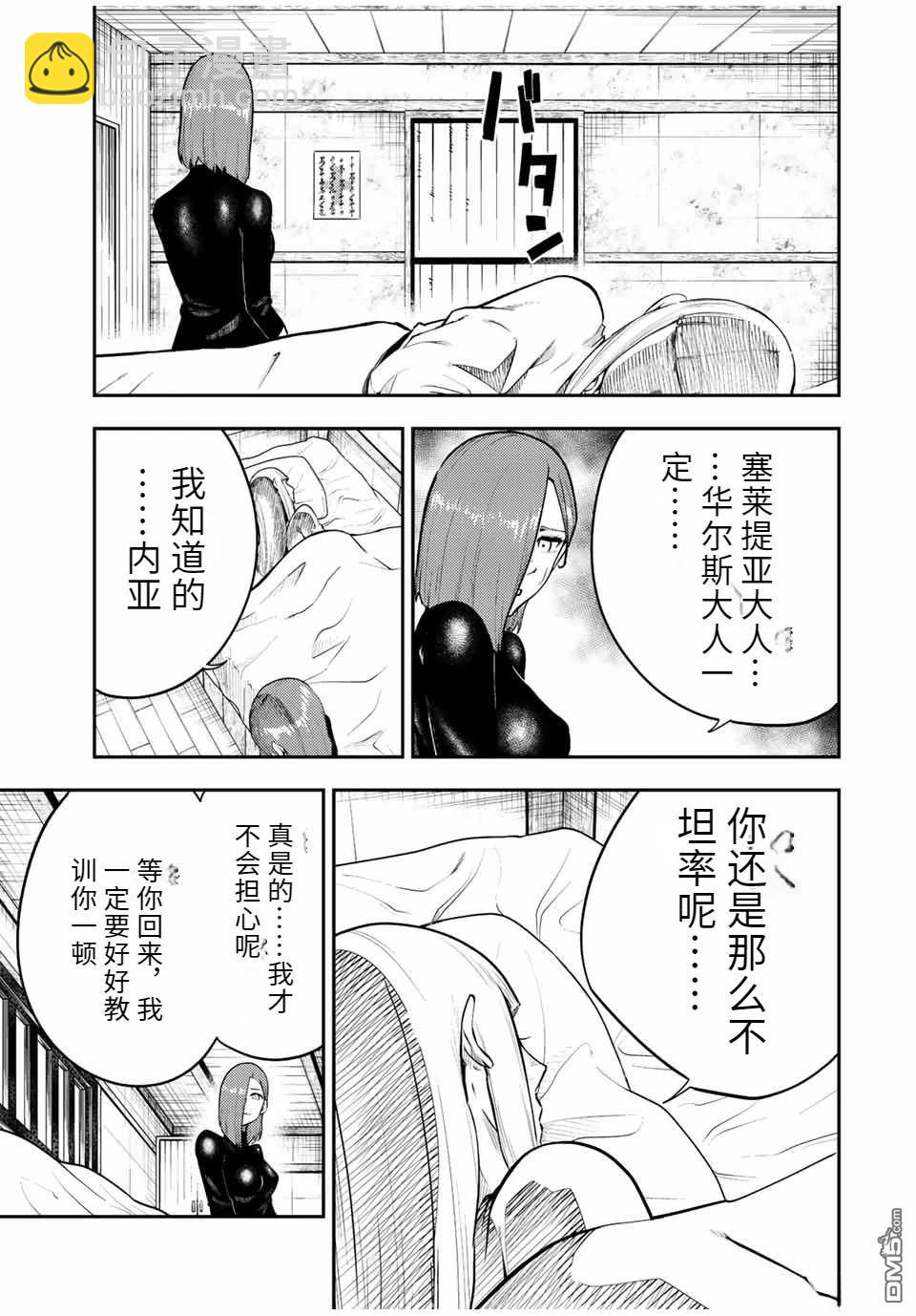 第68话10