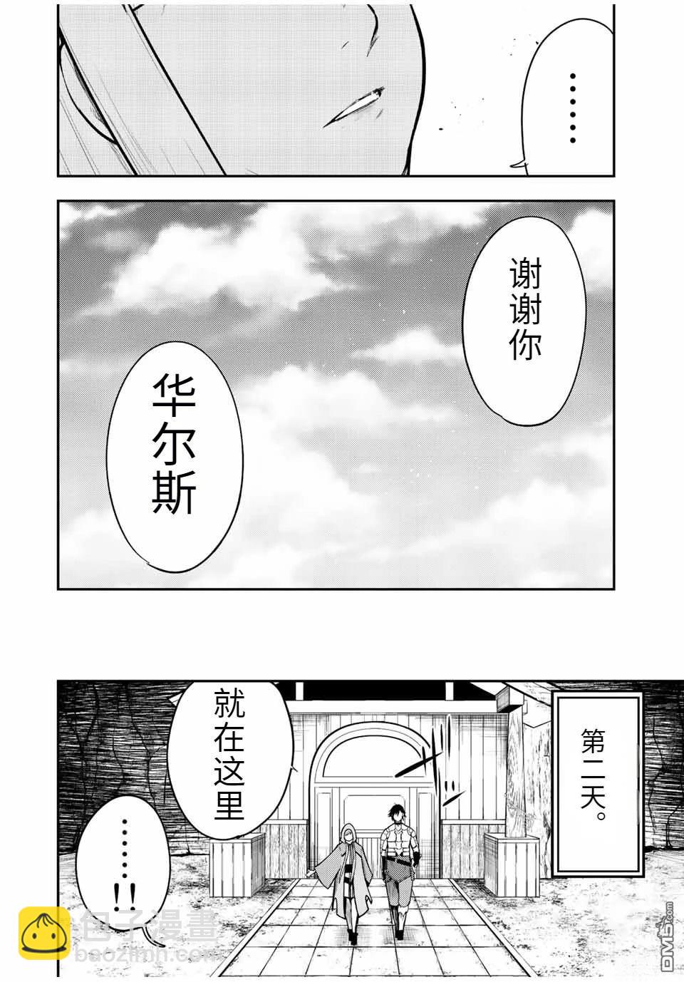 第68话11