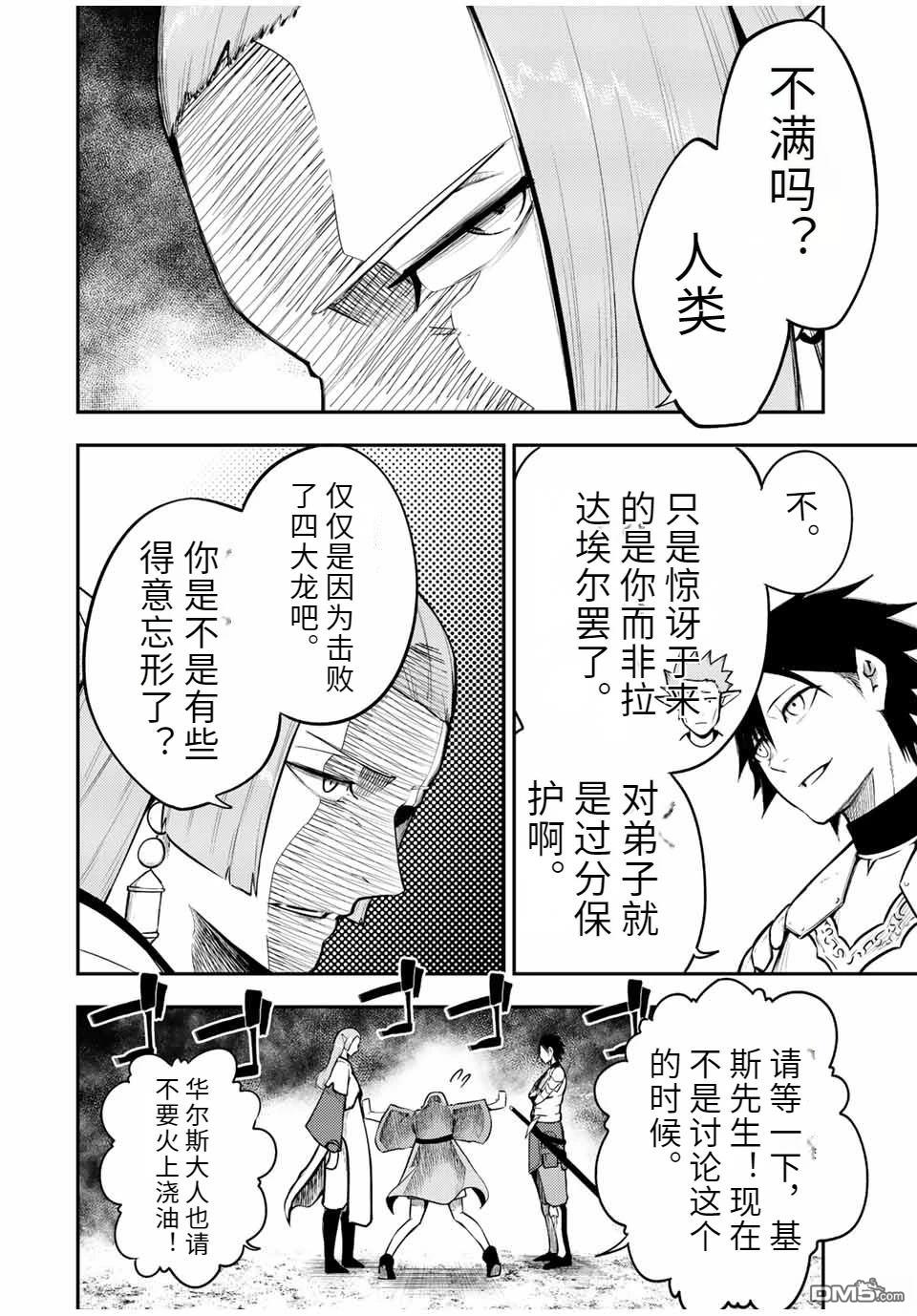 第68话13