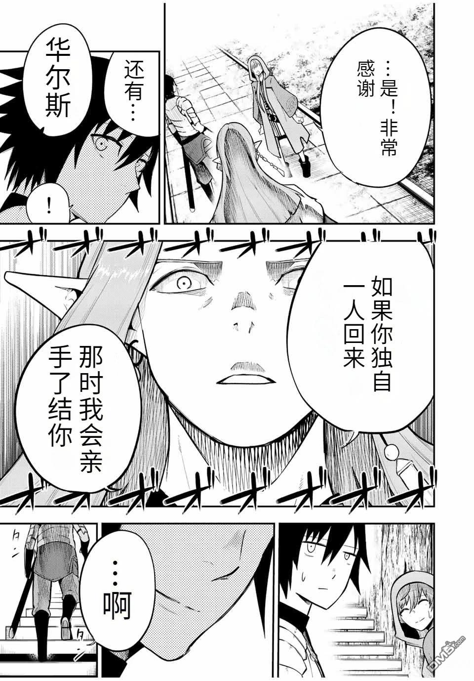 第68话18