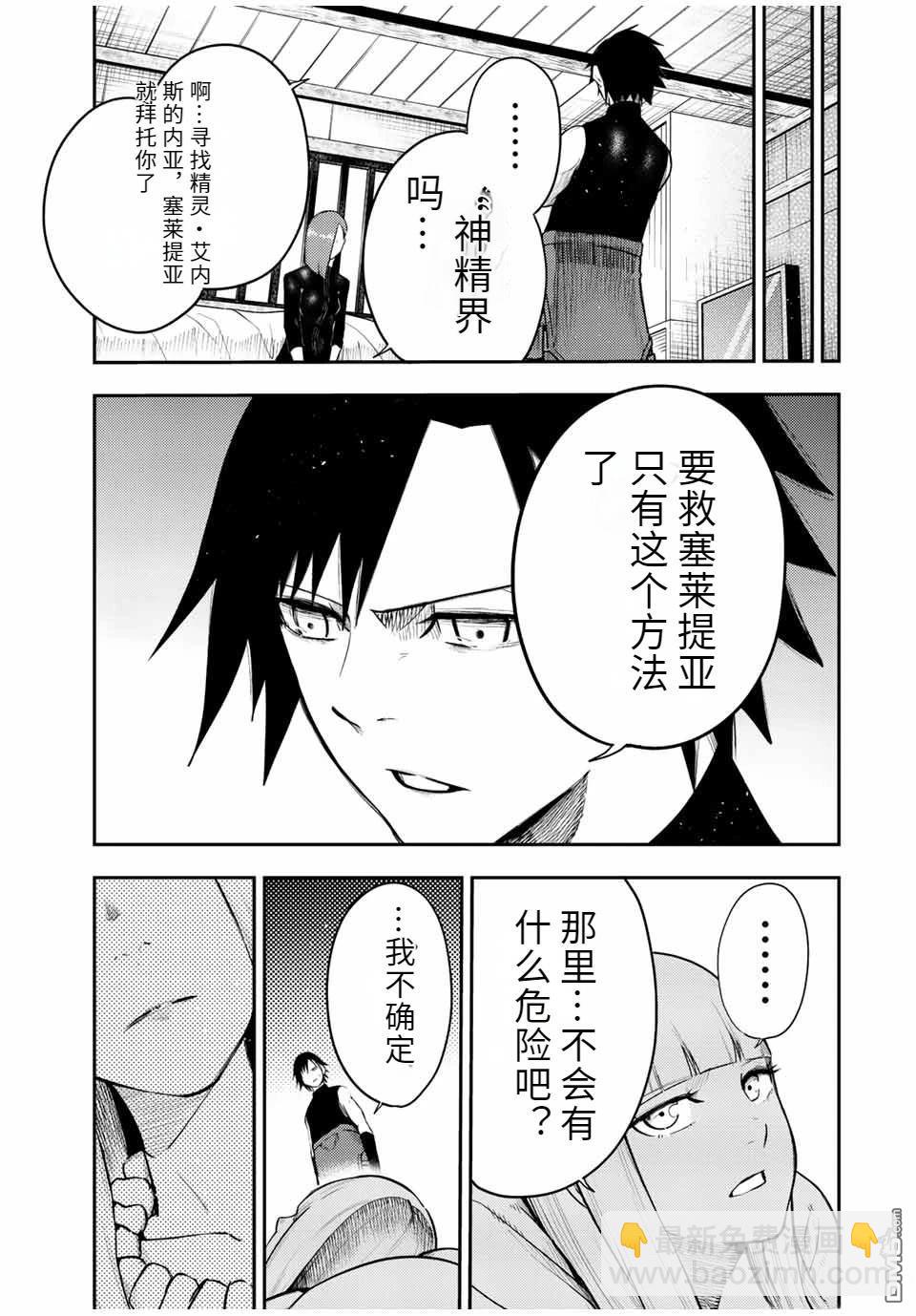 第68话2