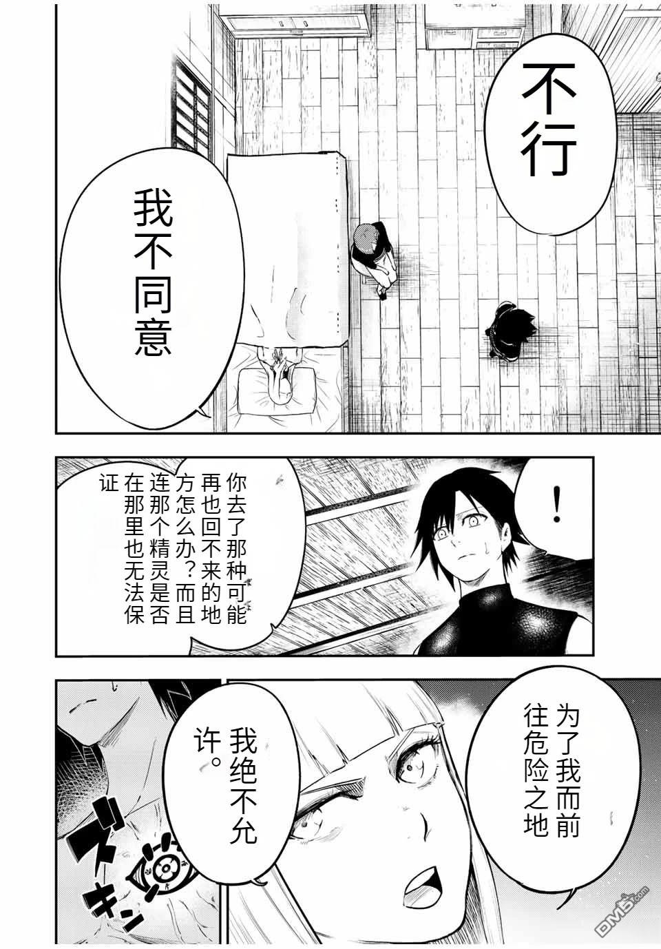 第68话3
