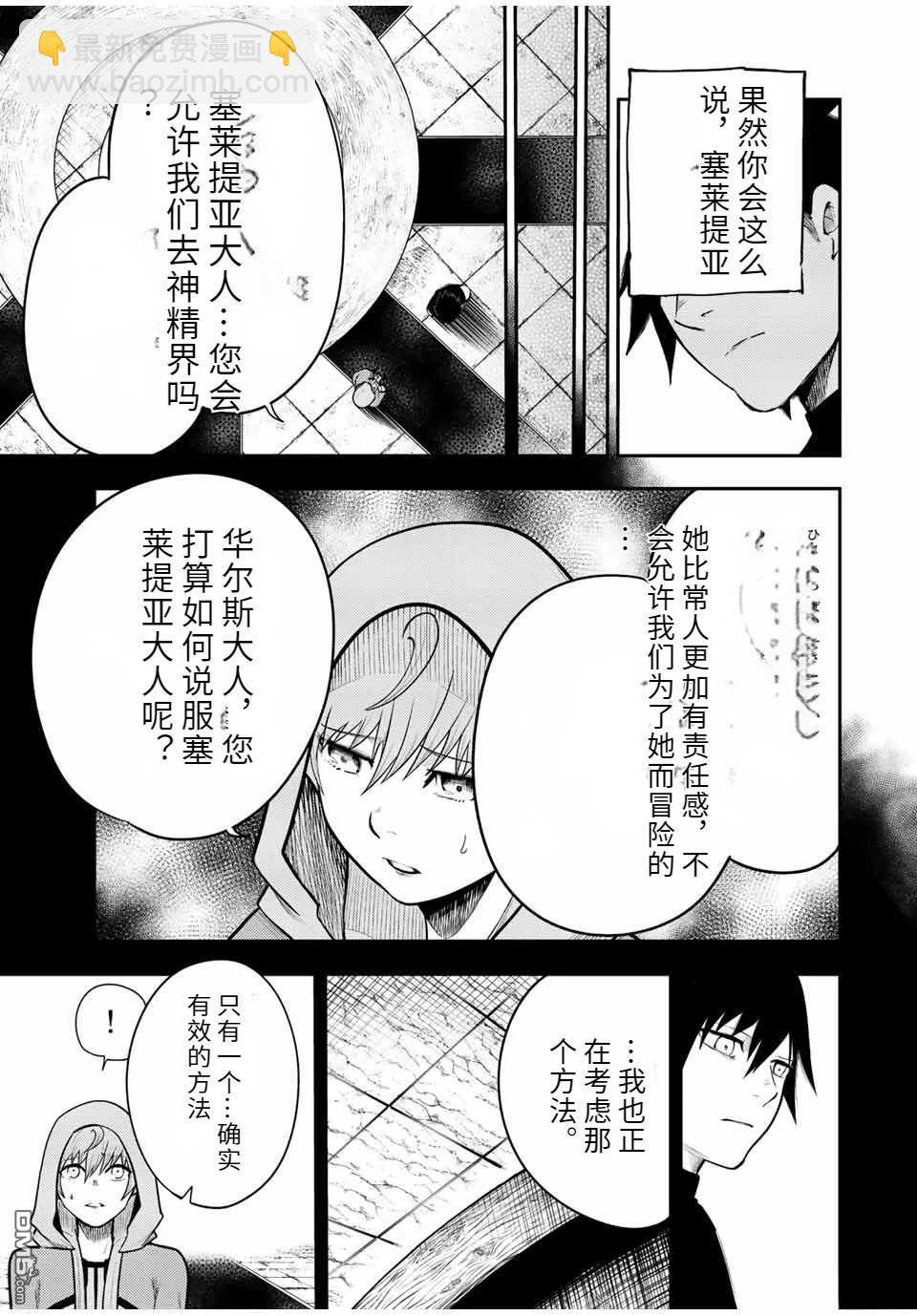 第68话4