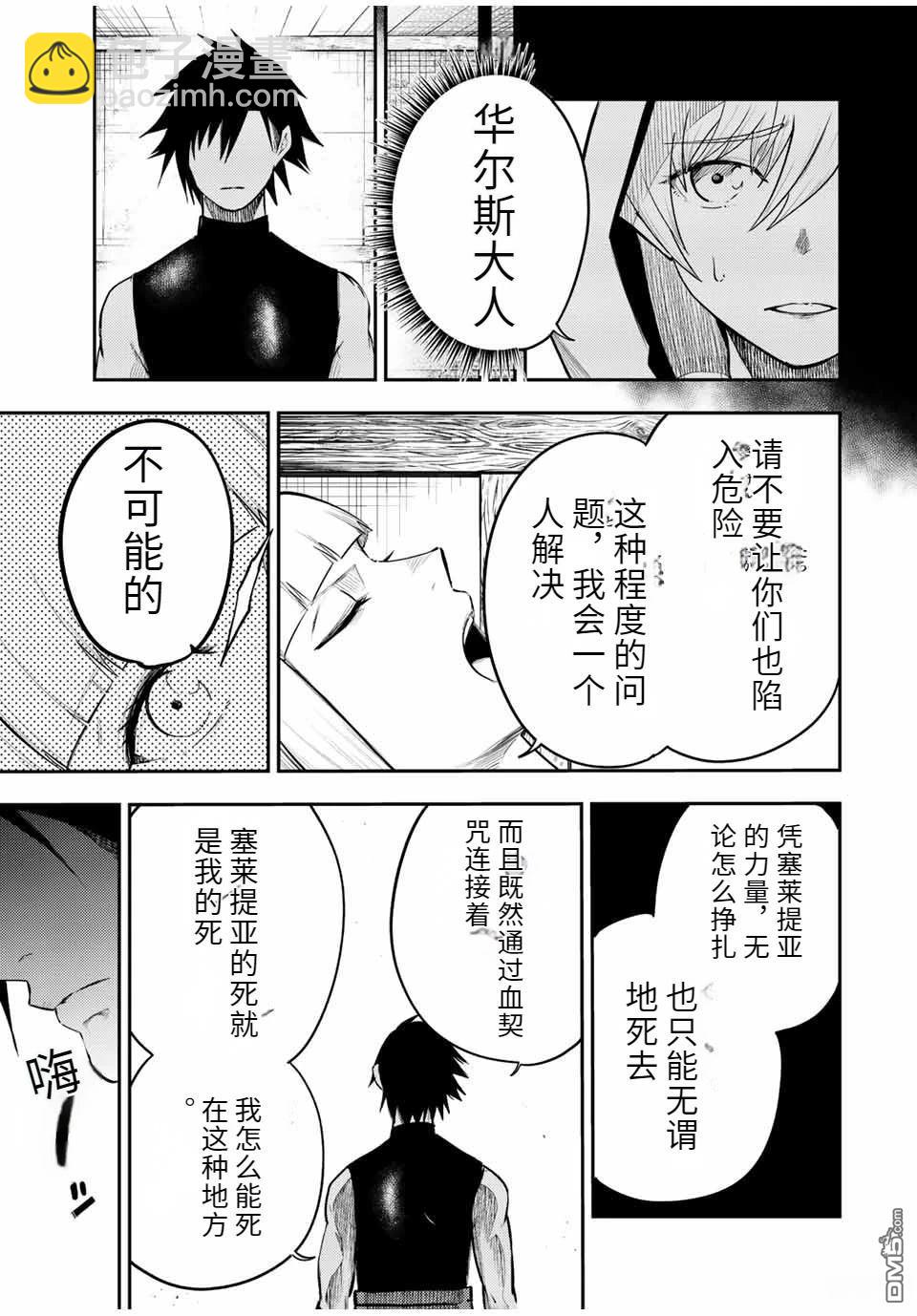 第68话6