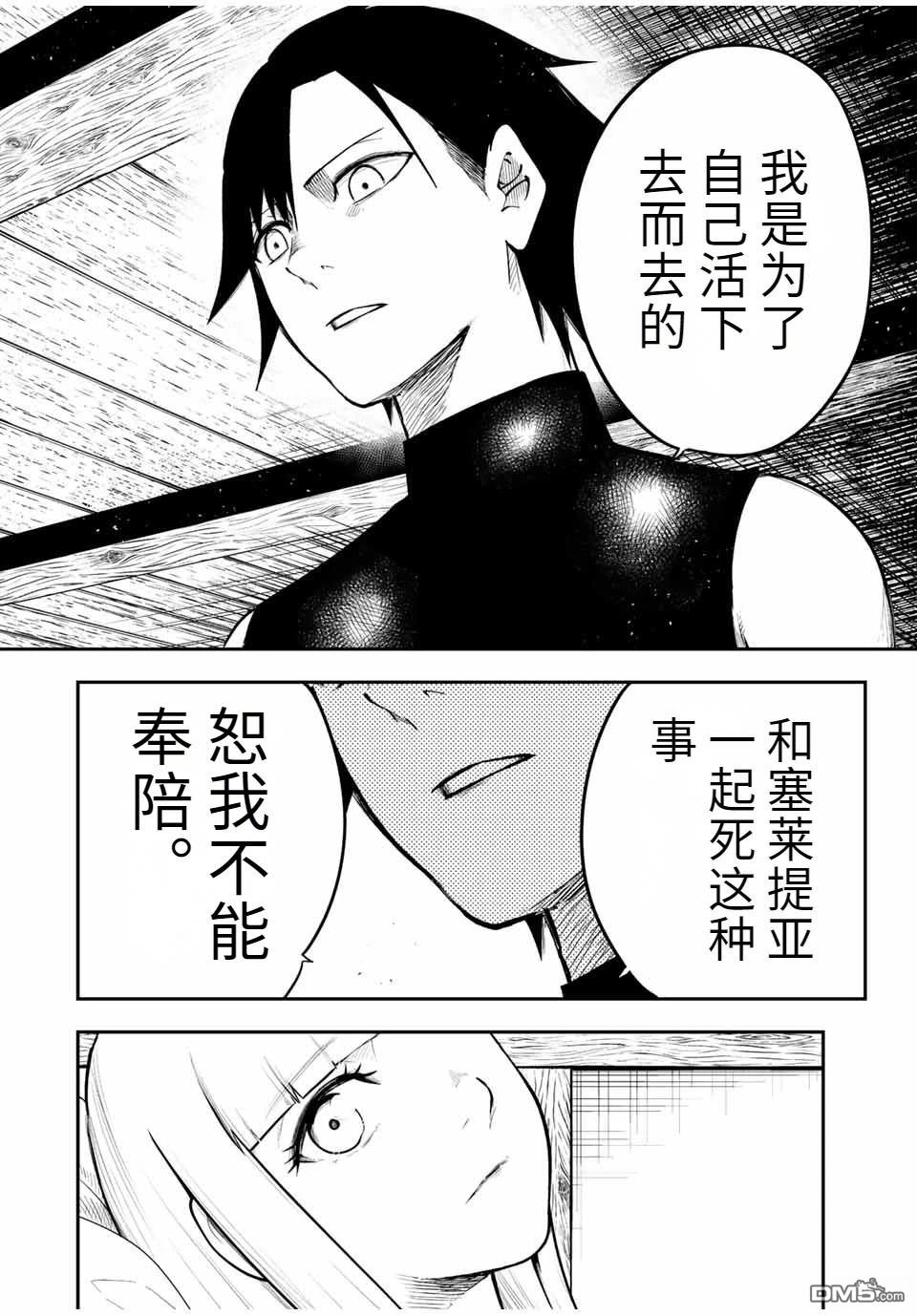 第68话7